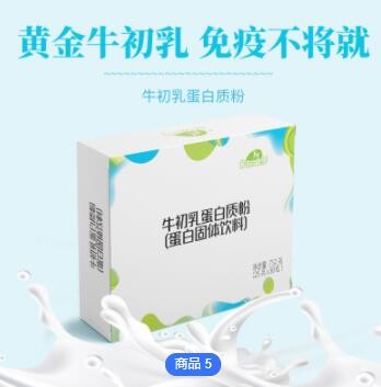 东方同康宝牛初乳蛋白质粉复合蛋白营养好吸收图3