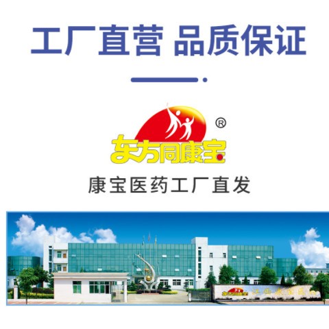 东方同康宝蓝莓叶黄素酯压片糖果改善眼疲劳图3