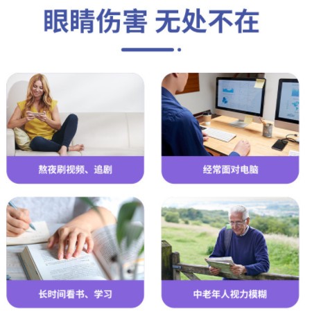 东方同康宝蓝莓叶黄素酯压片糖果改善眼疲劳图2