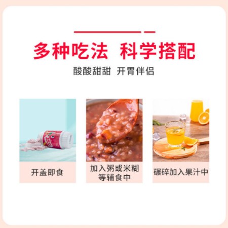 东方同康宝山楂鸡内金药食同源吃饭香香图2