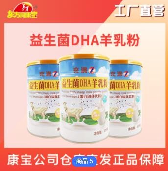 益生菌DHA羊乳粉蛋白固体饮料双蛋白营养好吸收图3