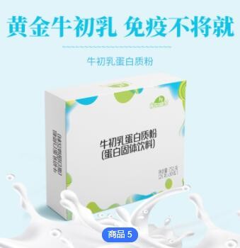 东方同康宝牛初乳蛋白质粉复合蛋白营养好吸收图3