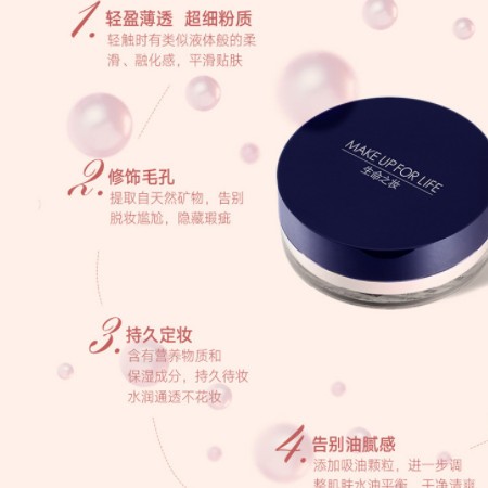 唯魅秀定妆粉蜜粉防水防汗遮瑕提亮透气控油持久定妆散粉厂家批发图2