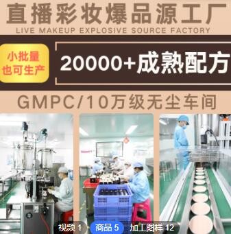 唯魅秀遮瑕膏定制 遮瑕持久不脱妆粉底液 遮瑕液OEM贴牌代加工图2