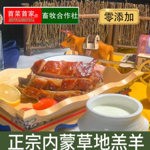首菜首家批发内蒙古果木烤羊腿2.3斤/袋即食烧烤食材预制菜烤羊腿图2