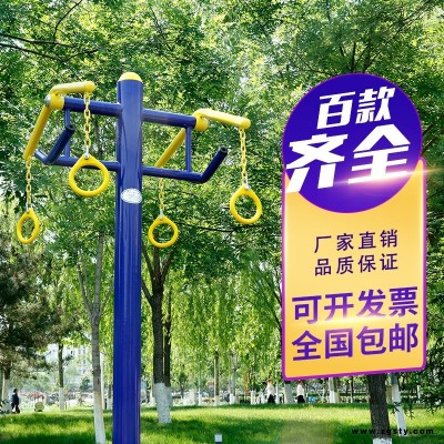 沧州酷欢   上肢牵引器   健身器材  社区  广场  公园  户外  中老年  体育  运动设施