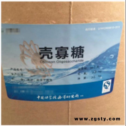 壳寡糖价格 壳聚寡糖食品级保健品营养增补用小分子水溶几丁寡糖 郑州豫兴