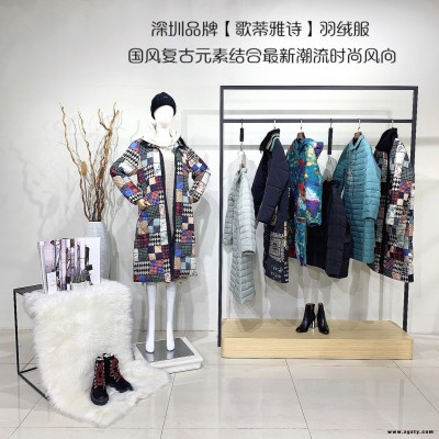 国风刺绣新款羽绒服 歌蒂雅思21冬 中老年大码妈妈装宽松版型羽绒服 广州便宜折扣女装