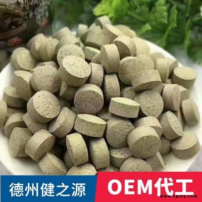 健之源保健品代加工 压片糖果固体饮料OEM贴牌 实力厂家源头货