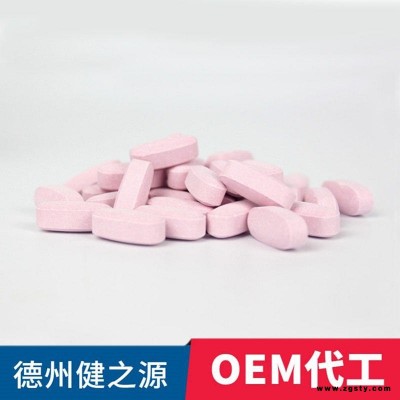 瓶装玛咖片代加工厂家 健之源 男性口服保健品片剂OEM贴牌