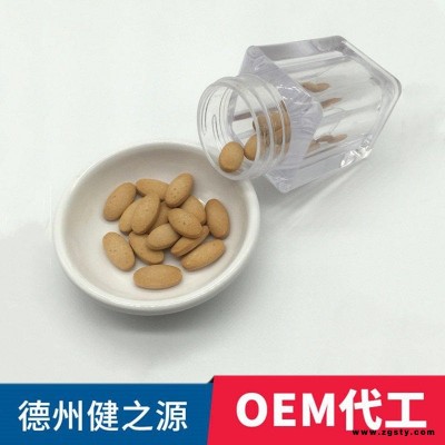 人参鹿鞭牡蛎片代加工厂家 健之源 男性口服保健品OEM贴牌定制