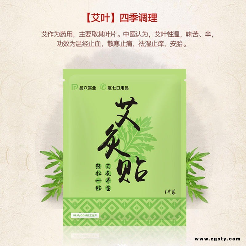 庭七 艾灸贴代工 艾灸贴贴牌 中老年适用贴关节 关节护理 厂家直销