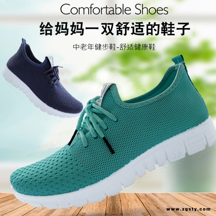 外贸出口中老年飞织健步鞋软底防滑妈妈鞋徒步休闲鞋子一脚蹬女鞋