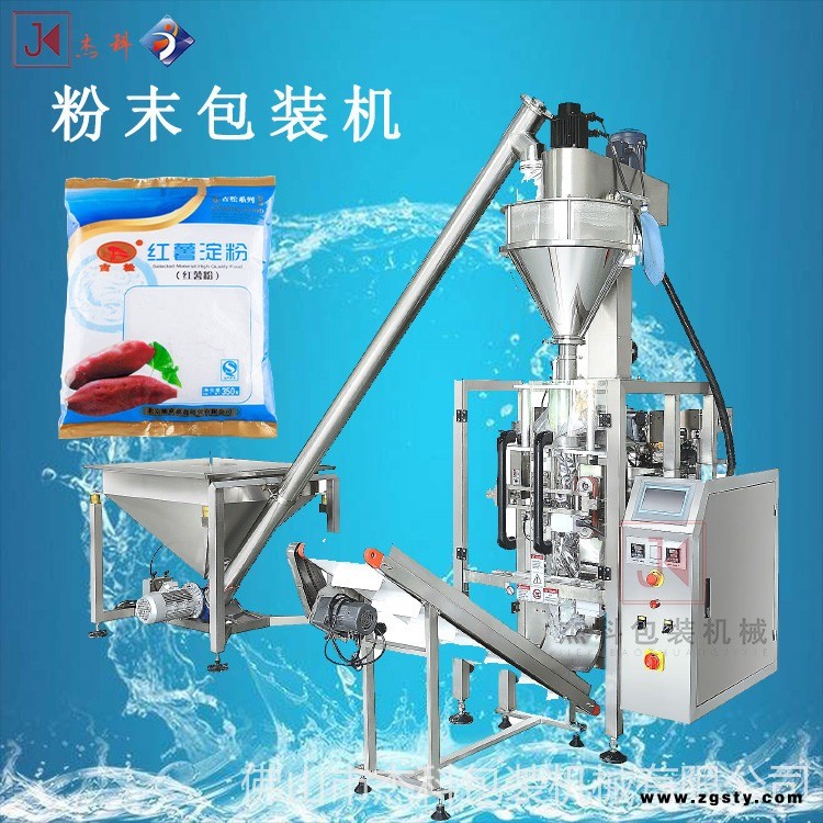 酵素粉末粉剂包装机 保健品酵素粉袋装包装机 自动酵素粉包装机械 杰科420