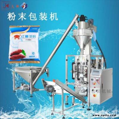 酵素粉末粉剂包装机 保健品酵素粉袋装包装机 自动酵素粉包装机械 杰科420