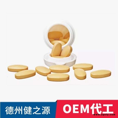 桦树茸压片糖果代加工厂家 健之源 中老年滋补营养片剂OEM贴牌