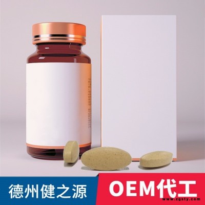 正规口服保健品生产厂家 健之源 男性瓶装牡蛎肽片OEM贴牌代加工