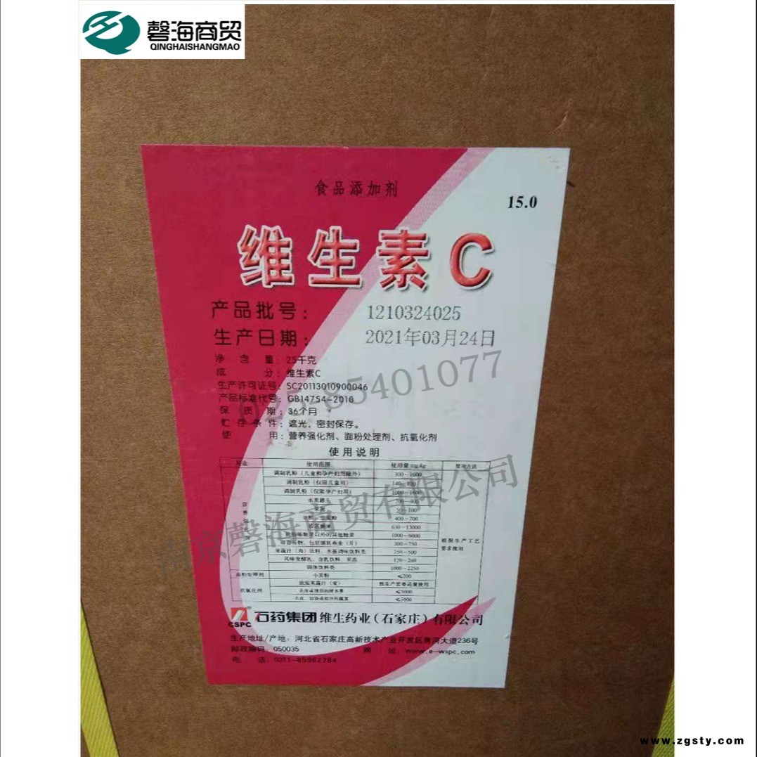 石药抗坏血酸 维生素C 维C 减水剂分子量调节剂