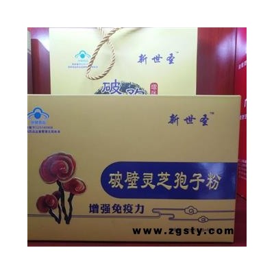 诺源中药材正品“蓝帽”灵芝孢子粉 4盒一提