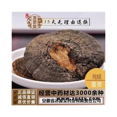 槐耳 槐娥 木灵芝 树耳朵 统货 产地 陕西省货真价实 批发各种规格中药材 花茶 矿石冷背中药材