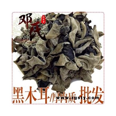 四川青川黑木耳泡发后为厚肉质无硫1公斤起批散装批发产地直供邓氏中药材批发