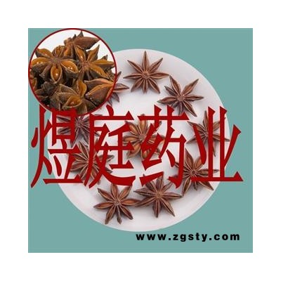 煜庭药业 八角 大料