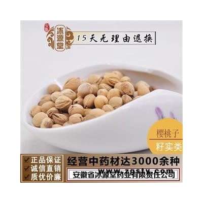 樱桃子 统货 产地 山东省