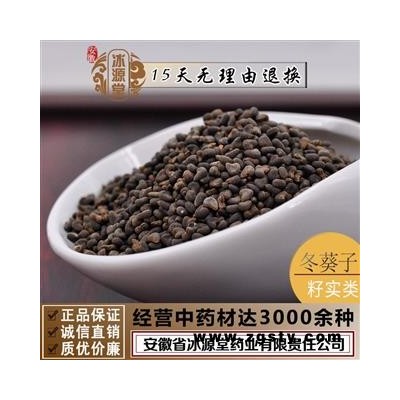 冬葵子 统货 产地 山东省货真价实 批发各种规格中药材 花茶 矿石 野生冷背中药材