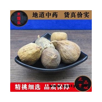 中药材木馒头 新货无硫鬼馒头木莲 野生薛荔果水馒头 蔓头萝包邮