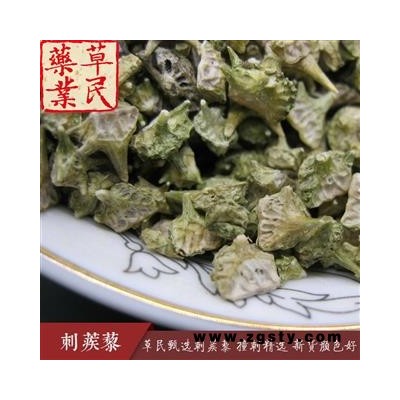 草民甄选刺蒺藜 撞刺精选 新货颜色好 实物如图 专业批发量大从优