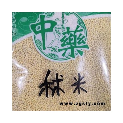 新辉药业秫米 黄米 糯秫 糯粟 黄糯