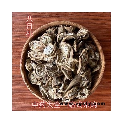 预知子1000克中药材批发 八月札 八月札片 新货 统货 产地湖北 产地货源量大从优