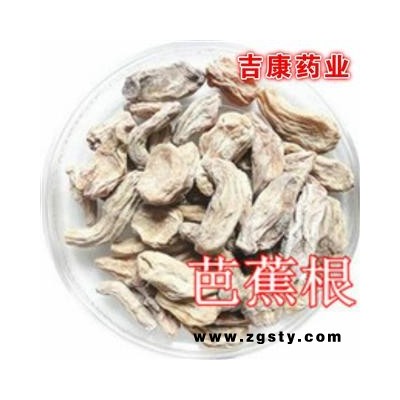 中药材 芭蕉根 芭蕉头 芭蕉 巴且 天苴 绿天 扇仙