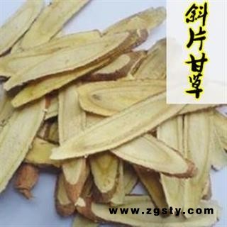甘草片 甘草斜片选货正品保证质量7天无理由退货退款 中药材批发 丽丽药业图1
