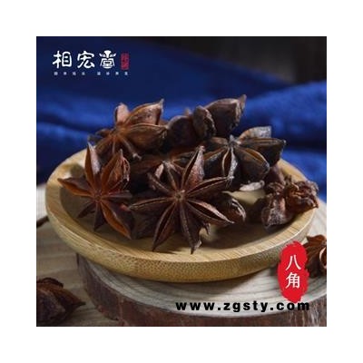 相宏堂经方扶阳药集 八角大料大茴香调料卤料天然香料调料无硫熏
