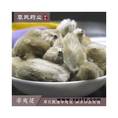 草民甄选辛夷花 大花毛桃 精选出口级别，无杆无杂，实物拍摄请放心购买