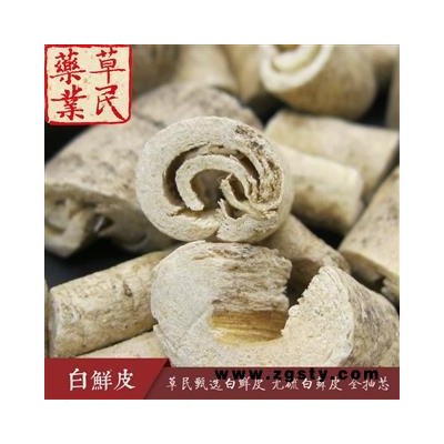 草民精选白鲜皮 无硫白藓皮 山牡丹大片 全抽芯 实物如图 另有统片 专业批发量大从优