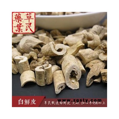 草民甄选白鲜皮 无硫好统片 抽心率95%以上 实物如图 专业批发量大从优