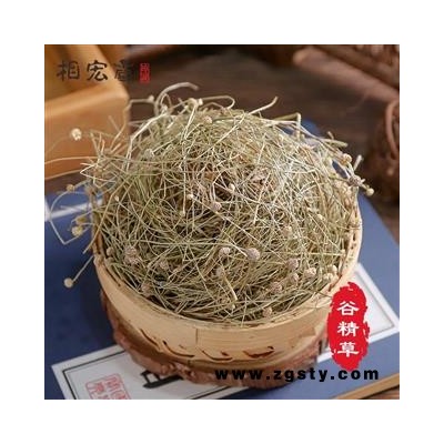 相宏堂经方扶阳药集 谷精草 谷精珠珍珠草