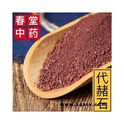 代赭石 统 产地 四川省