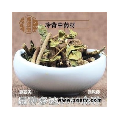 武靴藤正品匙羹藤 统货 产地 云南省