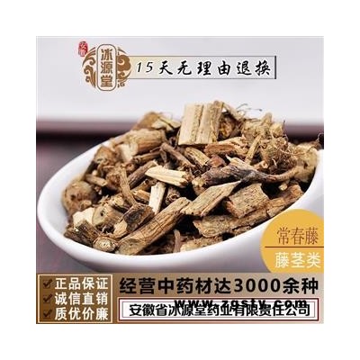 常春藤 薜荔 统货 产地 云南省 货真价实 批发各种规格中药材 花茶 矿石 冷背中药材