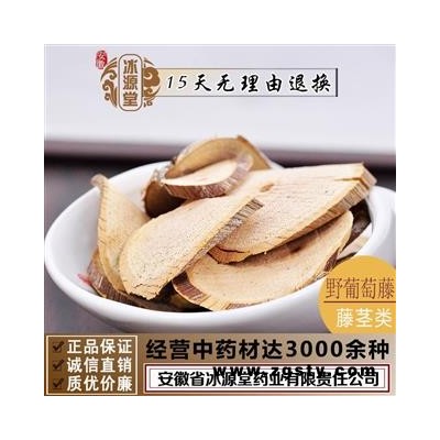 葡萄藤 野葡萄藤 葡萄根 统货 产地 陕西省 货真价实 批发各种规格中药材 花茶 矿石 冷背中药材