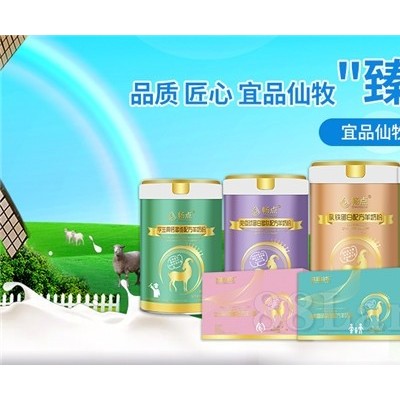 工厂直供 原产 畅点羊奶粉系列产品 盒装 |桶装 严格市场保护 全国招商|oem