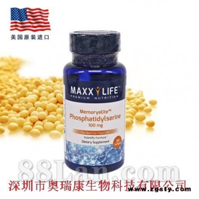 美国原装进口磷脂酰丝氨酸软胶囊
