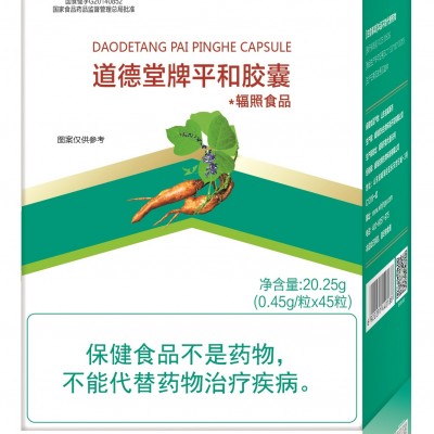 道德堂牌平和胶囊