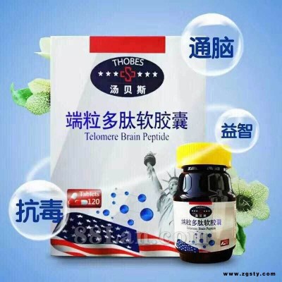 端粒多肽