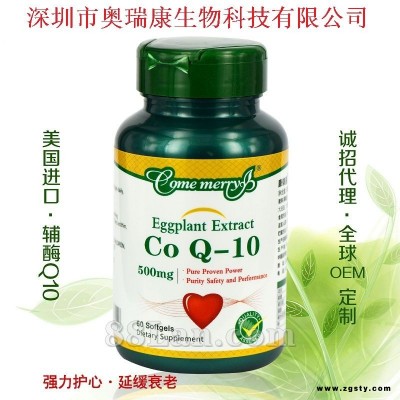 美国原装进口辅酶Q10软胶囊