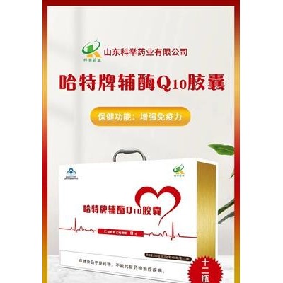 哈特牌辅酶Q10胶囊