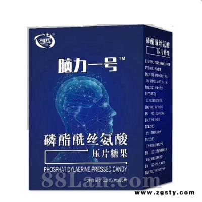 脑力一号磷脂酰丝氨酸